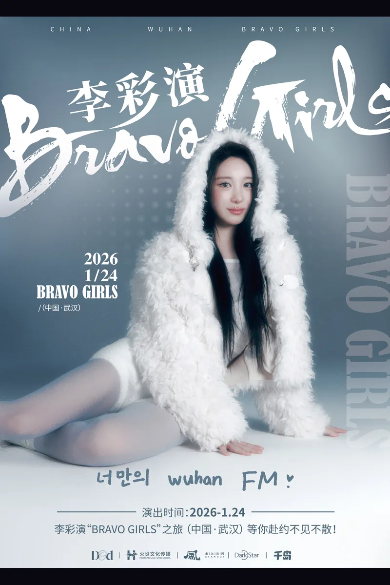 Lee Chaeyeon “Bravo Girls” Wuhan project image